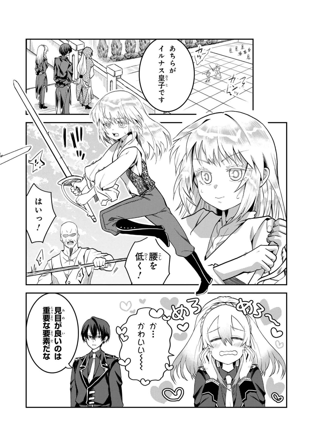 THE RISING OF THE COMMONER-ORIGIN OFFICER: BEAT UP ALL THE INCOMPETENT NOBLE SUPERIORS! Chapter 30.2 - Page 5