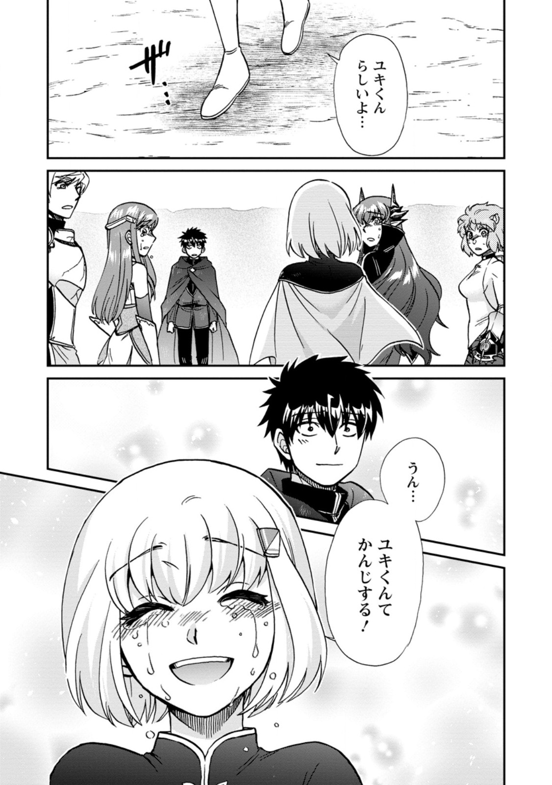 ISEKAI SHOUKAN WA NIDOME DESU - RAW Chapter 74.3 page 8 - nihonkuni.com