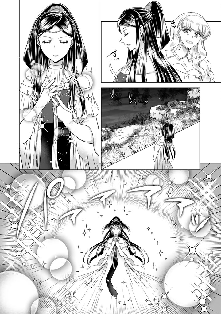 IMOUTO NI SUBETE WO UBAWARETA REIJO WA KONYAKUSHA NO URAGIRI WO SHIRI KAIKI SURU Chapter 18.2 - Page 8