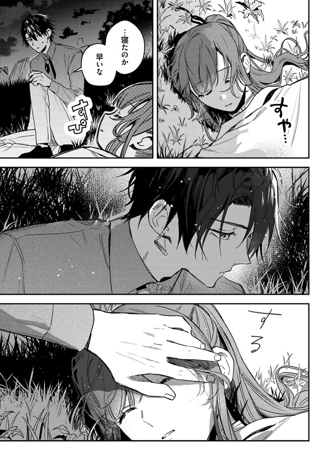 ISEKAI DE ANE NI NAMAE WO UBAWAREMASHITA Chapter 13.3 - Page 6
