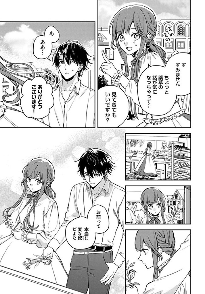 ISEKAI DE ANE NI NAMAE WO UBAWAREMASHITA Chapter 15.2 - Page 4