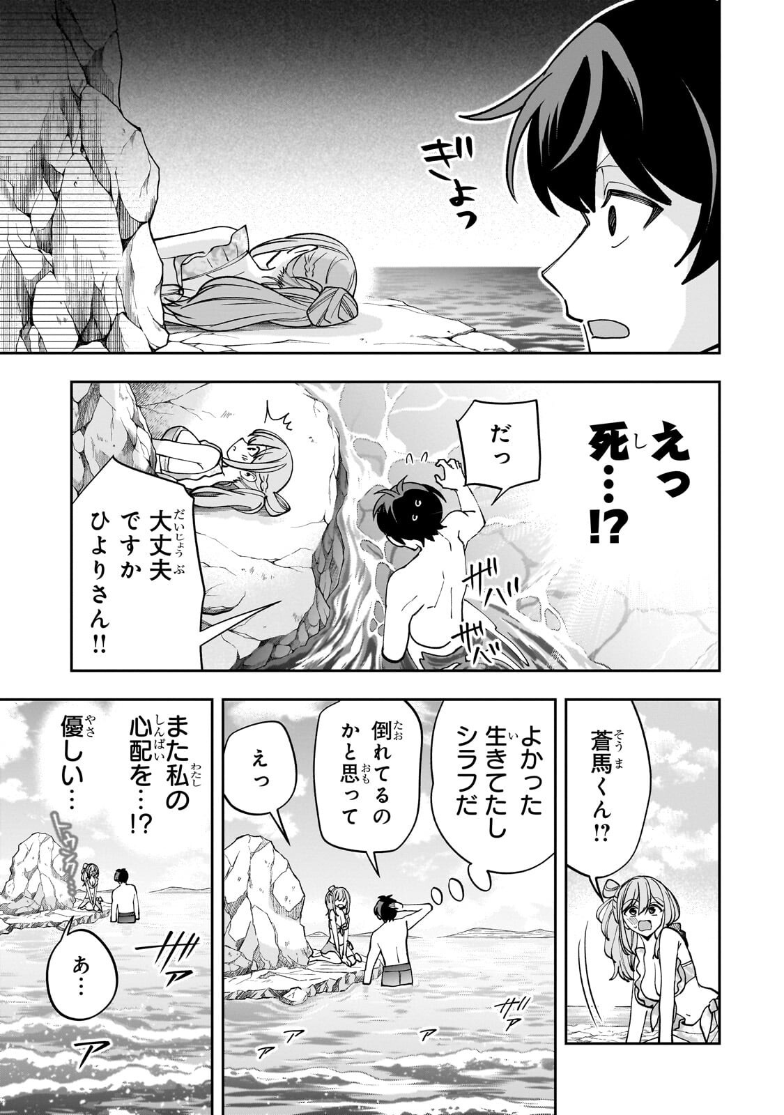 NET NO "OSHI" TO REAL NO "OSHI" GA TONARI NI HIKKOSHITE KITA Chapter 31.3 - Page 4