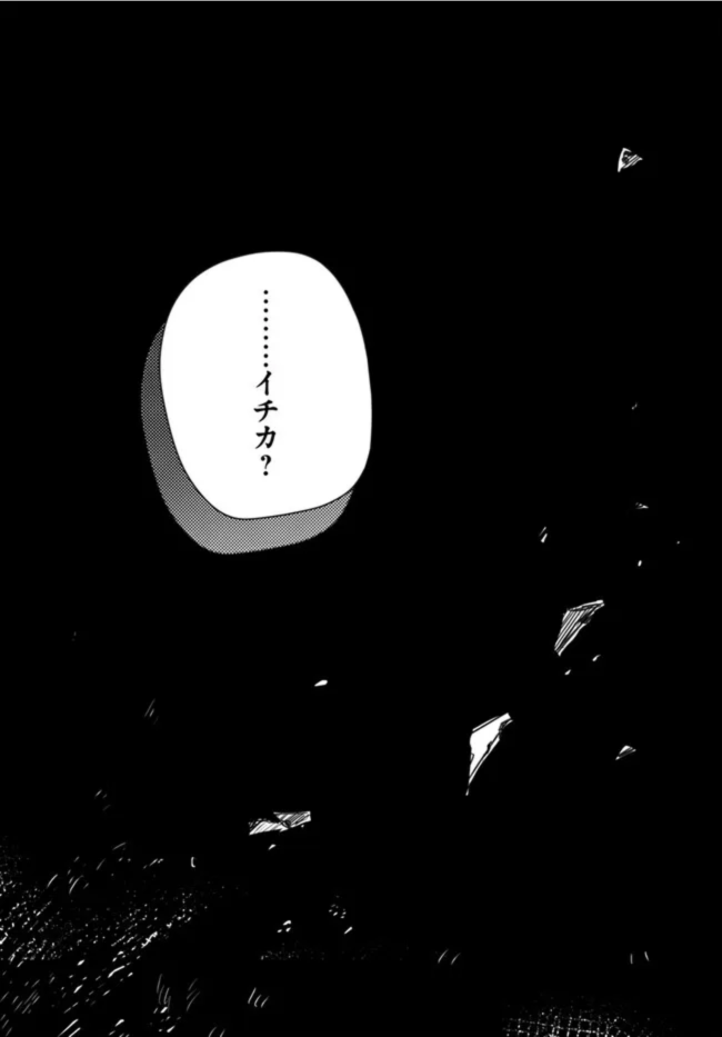 ISEKAI DE ANE NI NAMAE WO UBAWAREMASHITA Chapter 16.4 - Page 5