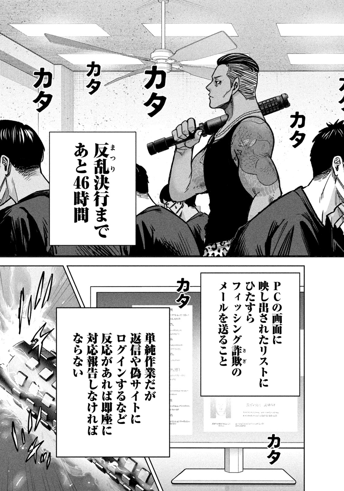 AKUTOKU NO RAKUEN Chapter 2 page 11 - nihonkuni.com