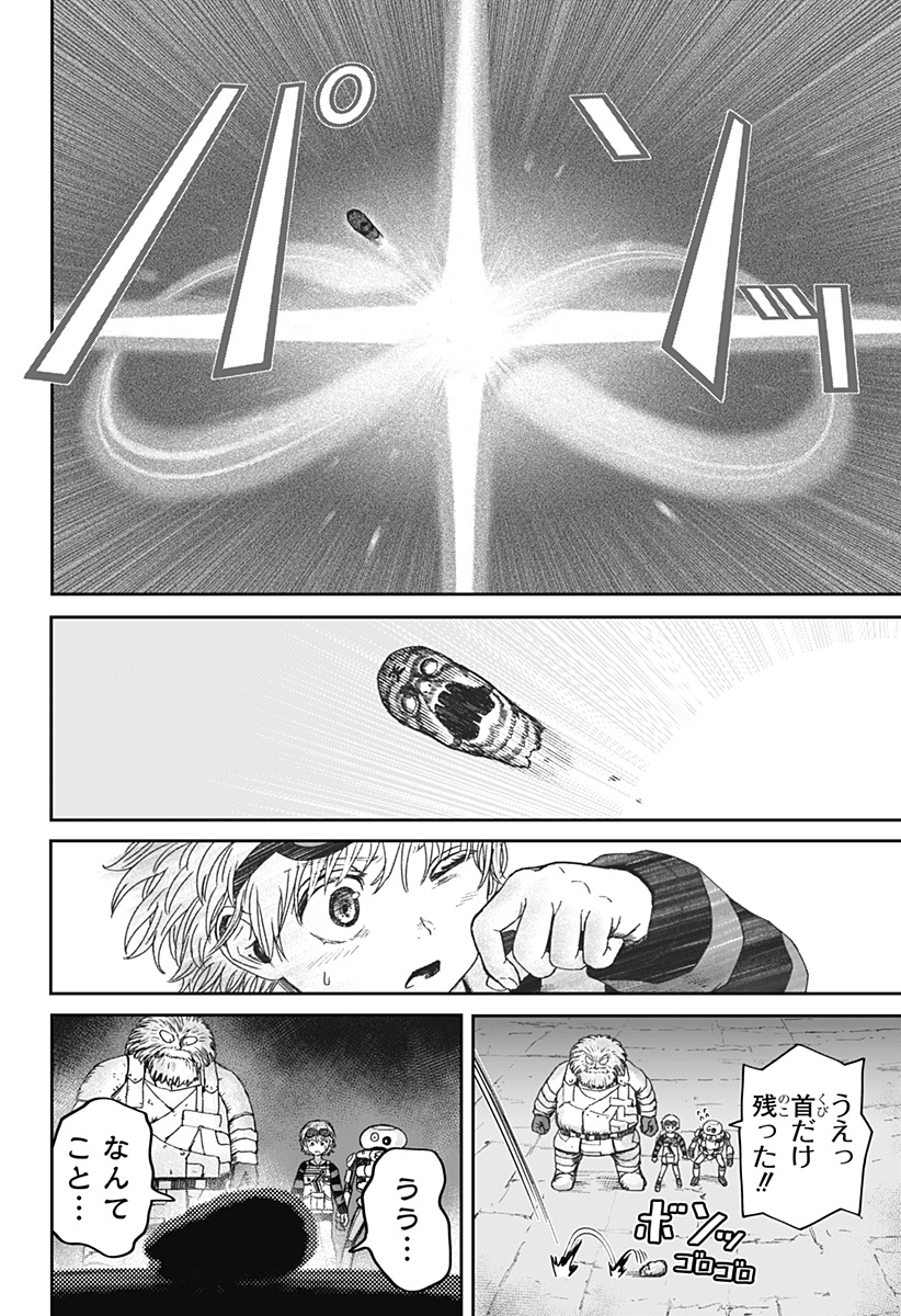 HITOKUI MANSION TO OYA NO MEZON Chapter 39 page 10 - nihonkuni.com