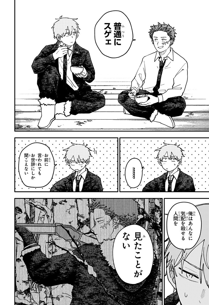 YOUCHIEN WARS Chapter 134 - Page 6
