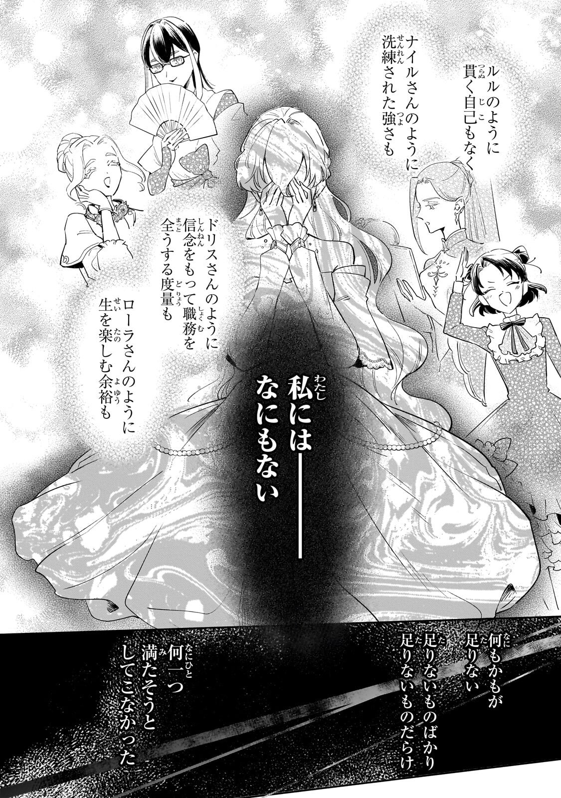 KANCHIGAI KEKKON: ITSUWARI NO HANAYOME NO HAZU GA, NAZE KA RYUUOU HEIKA NI DEKIAI SARETEMASU!? Chapter 16.3 page 9 - nihonkuni.com
