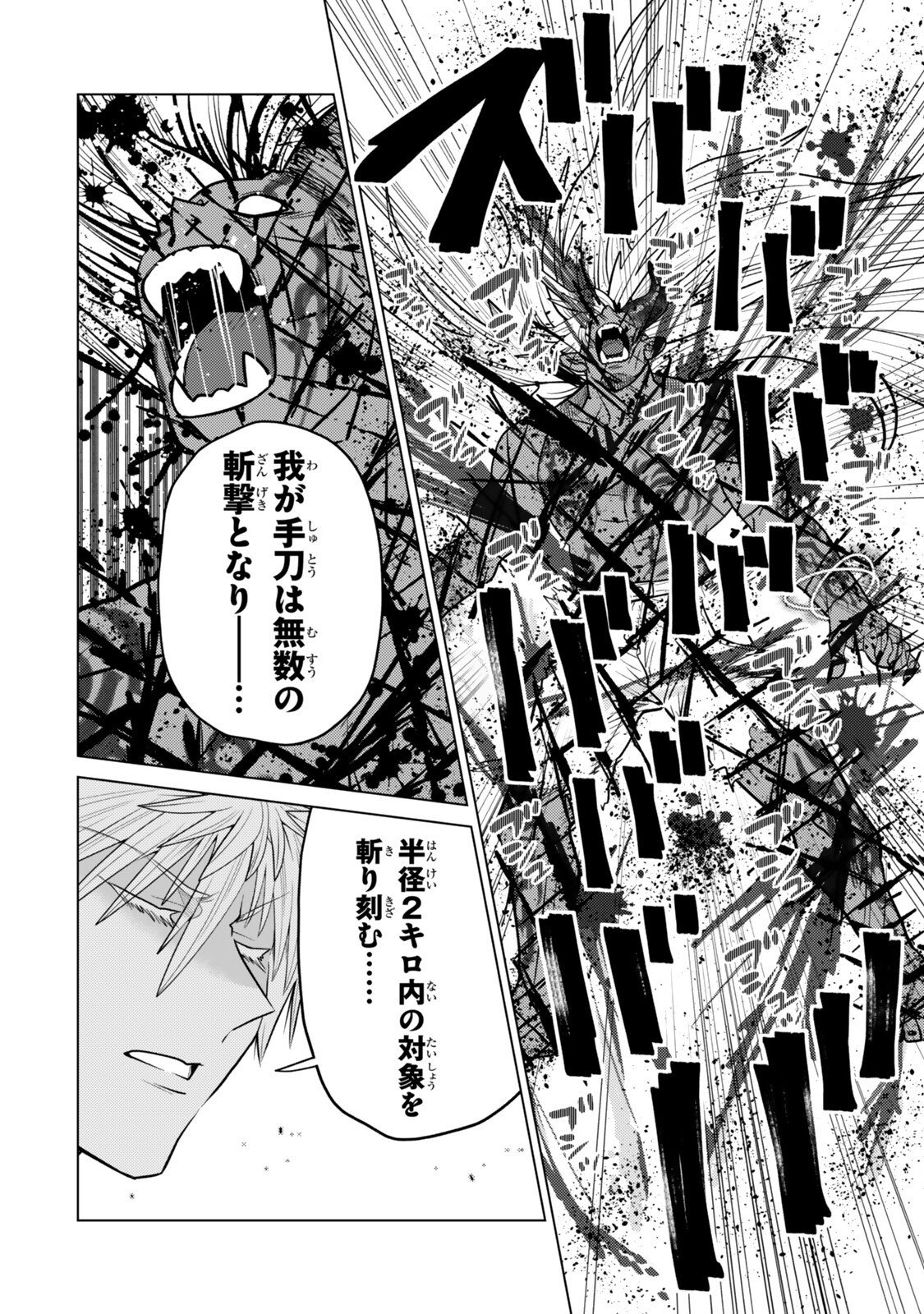 OCHIKOBORE DATTA ANI GA JITSUHA SAIKYOU: SHIJOU SAIKYOU NO YUUSHA WA TENSEI-SHI, GAKUEN DE MUJIKAKU NI MUSOU SURU Chapter 49.4 - Page 8