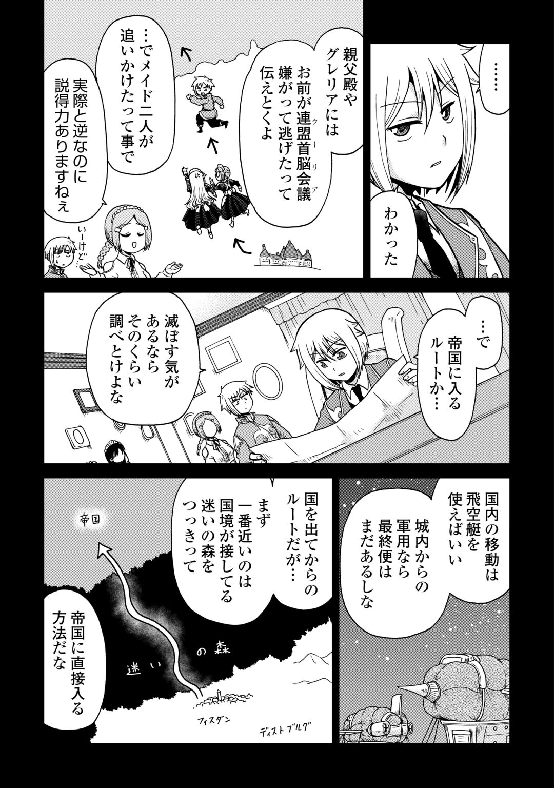 ZENSE WA KENTEI KONJOU KUZU OUJI Chapter 60 - Page 3