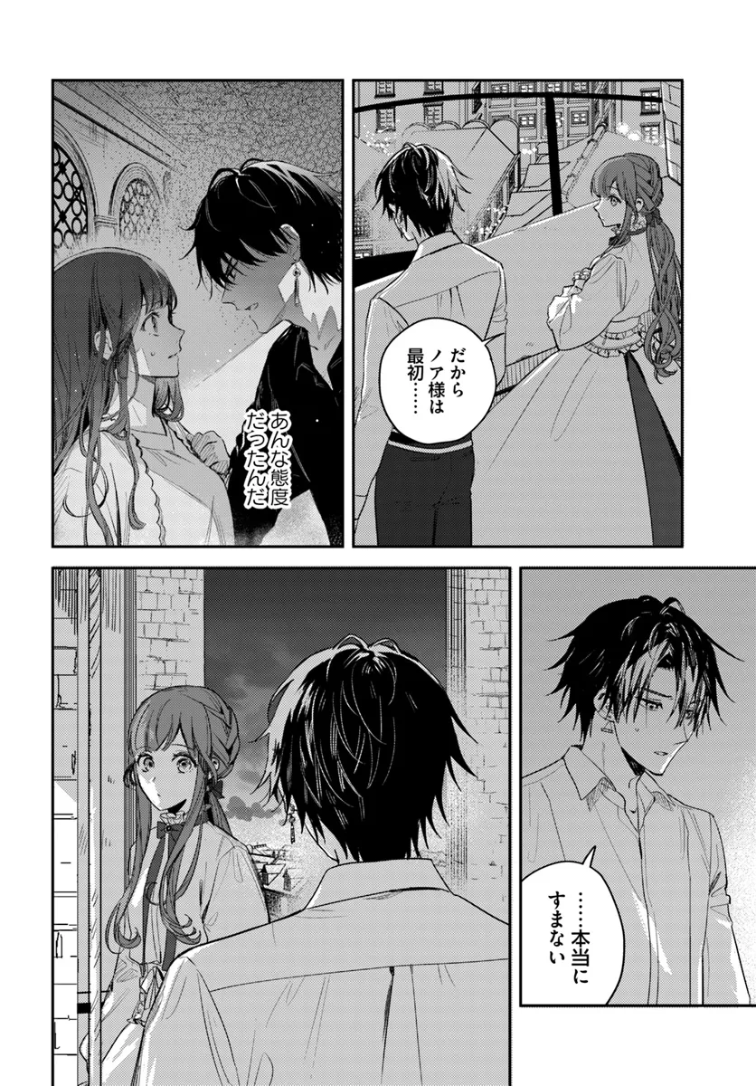 ISEKAI DE ANE NI NAMAE WO UBAWAREMASHITA Chapter 18.3 - Page 4