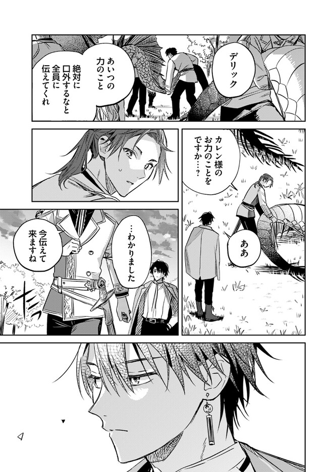 ISEKAI DE ANE NI NAMAE WO UBAWAREMASHITA Chapter 9.3 - Page 2