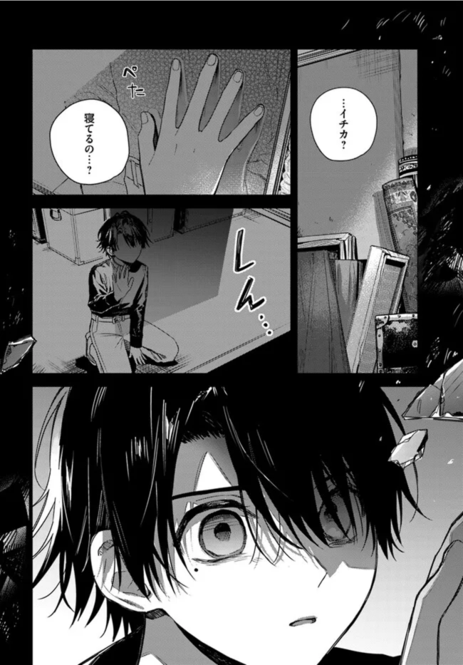 ISEKAI DE ANE NI NAMAE WO UBAWAREMASHITA Chapter 16.4 - Page 4