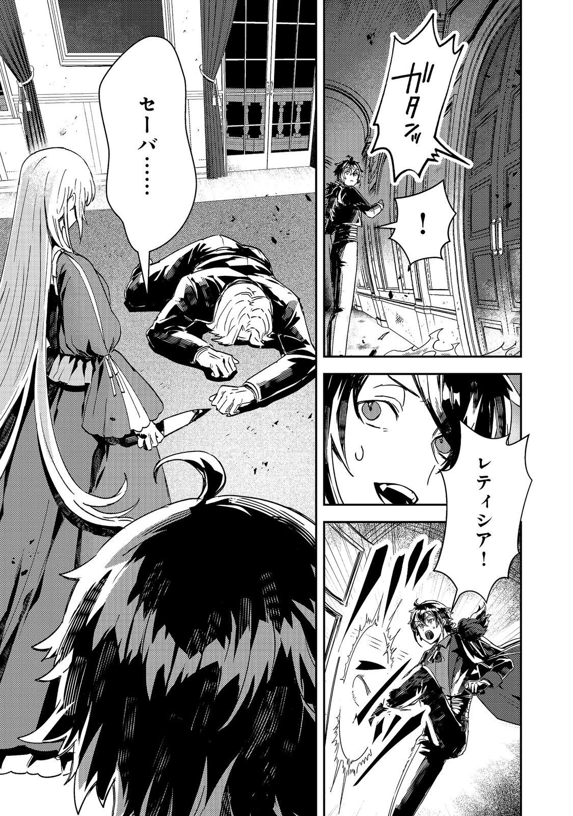 TAIDA NA AKUYAKU KIZOKU NO ORE NI, KONYAKU HAKI SARETA AKUYAKU REIJOU GA YOMEIDARA SAIKYOU NO FUUFU NI NARIMASHITA Chapter 17.1 - Page 3