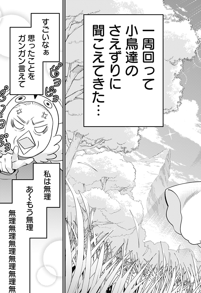NIKONIKO GENKI☆HAPPY-CHAN Chapter 14 page 5 - nihonkuni.com