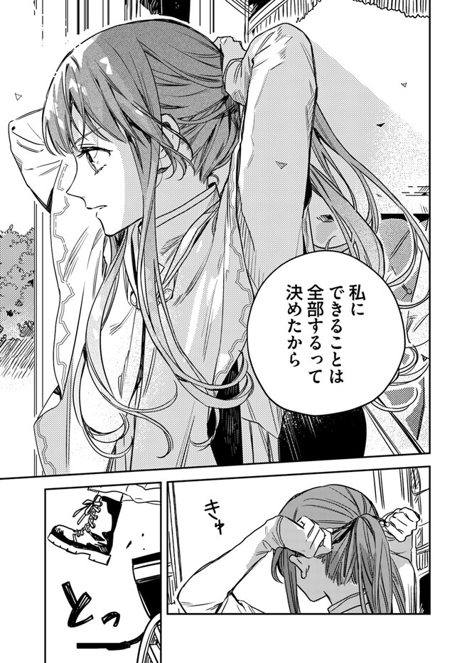 ISEKAI DE ANE NI NAMAE WO UBAWAREMASHITA Chapter 12.2 - Page 9