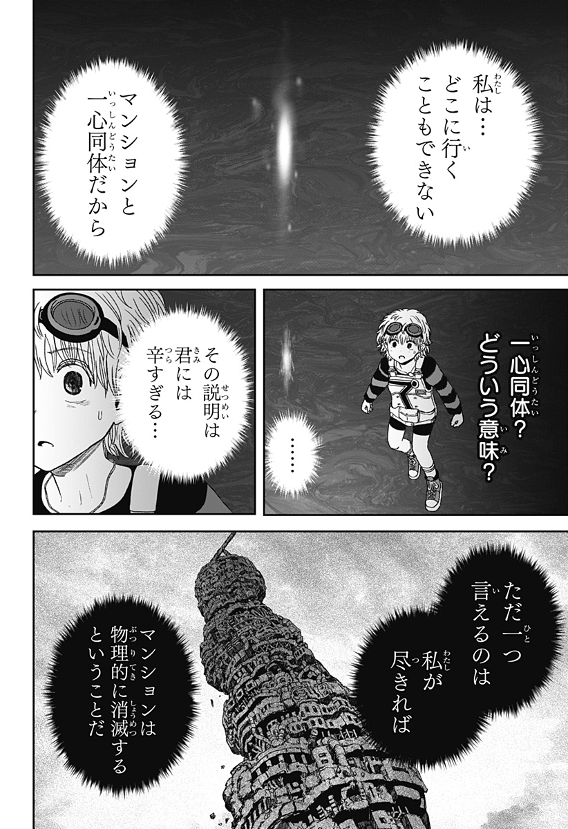 HITOKUI MANSION TO OYA NO MEZON Chapter 39 page 18 - nihonkuni.com