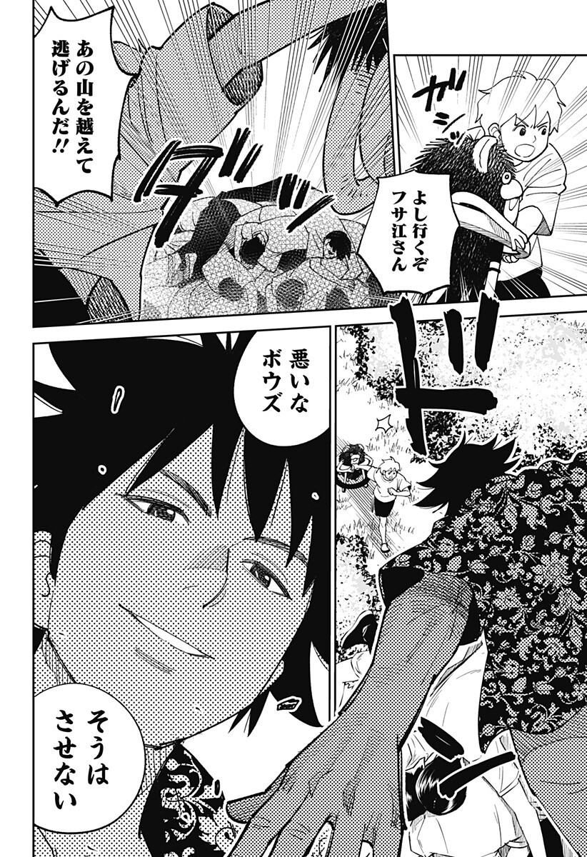 GUNZE ARABAKI'S MAGNIFICENTLY MANIACAL MENAGERIE! - RAW Chapter 25 - Page 10