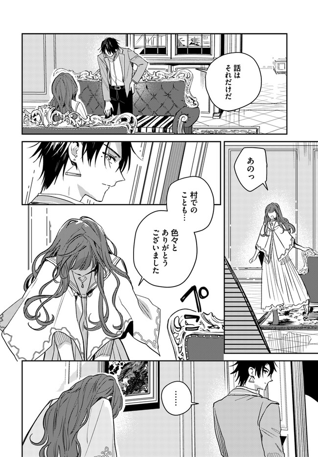 ISEKAI DE ANE NI NAMAE WO UBAWAREMASHITA Chapter 10.2 - Page 5
