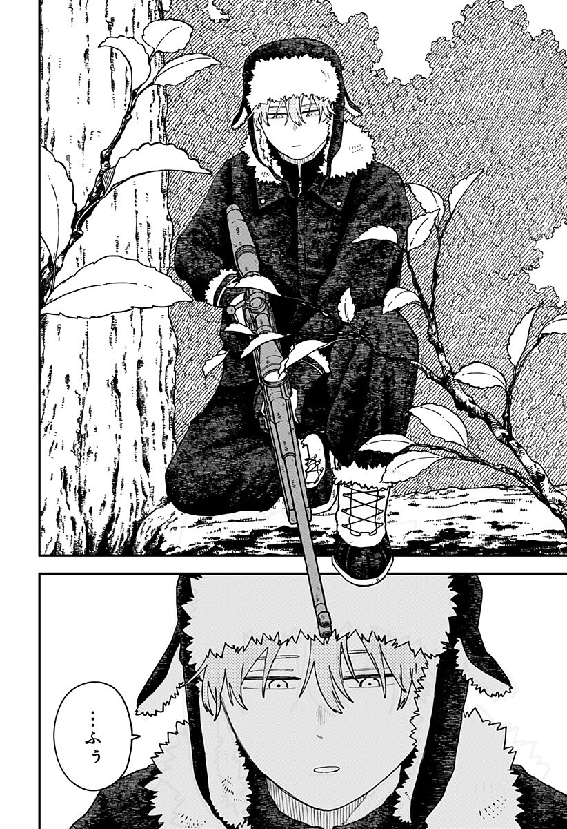 YOUCHIEN WARS Chapter 134 - Page 4