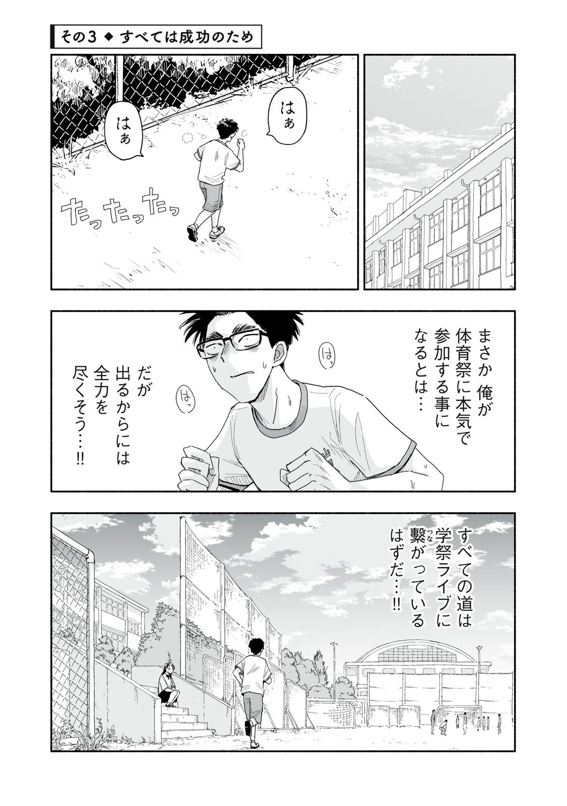 ZUTTO SEISHUN POI DESU YO Chapter 59 page 9 - nihonkuni.com