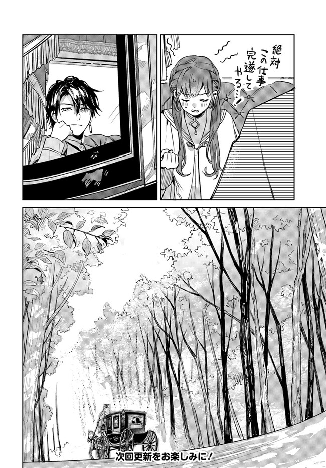 ISEKAI DE ANE NI NAMAE WO UBAWAREMASHITA Chapter 7.4 - Page 8