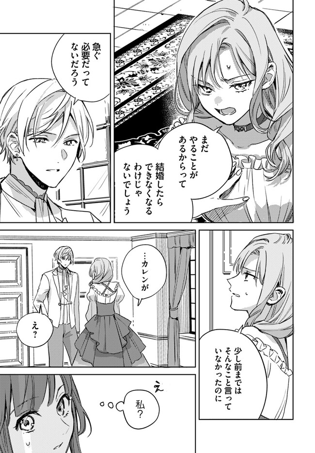 ISEKAI DE ANE NI NAMAE WO UBAWAREMASHITA Chapter 7.2 - Page 5