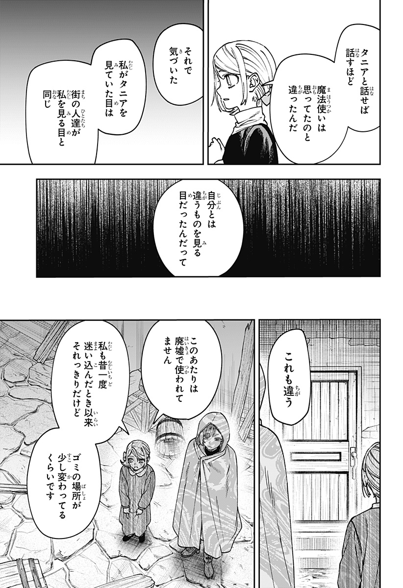 WITCHRIV Chapter 35 - Page 17