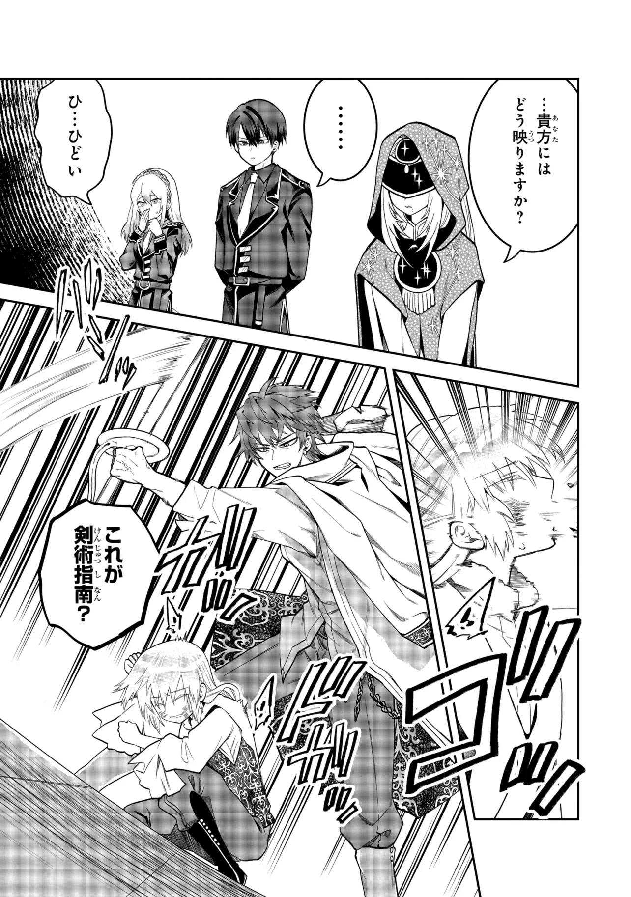 THE RISING OF THE COMMONER-ORIGIN OFFICER: BEAT UP ALL THE INCOMPETENT NOBLE SUPERIORS! Chapter 30.2 - Page 10