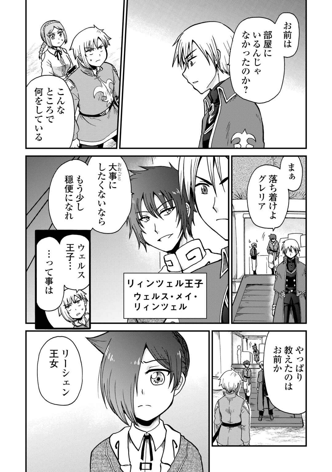 ZENSE WA KENTEI KONJOU KUZU OUJI Chapter 60 - Page 6