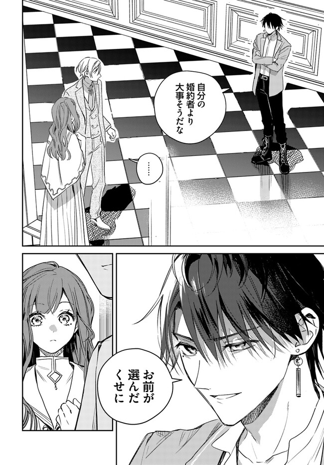 ISEKAI DE ANE NI NAMAE WO UBAWAREMASHITA Chapter 10.1 - Page 2