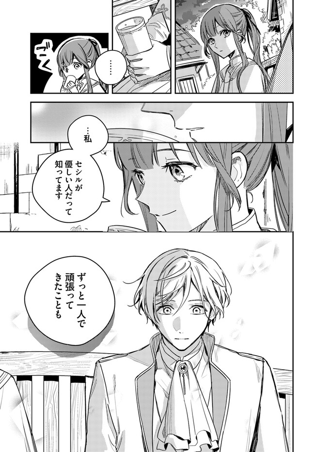 ISEKAI DE ANE NI NAMAE WO UBAWAREMASHITA Chapter 13.1 - Page 5
