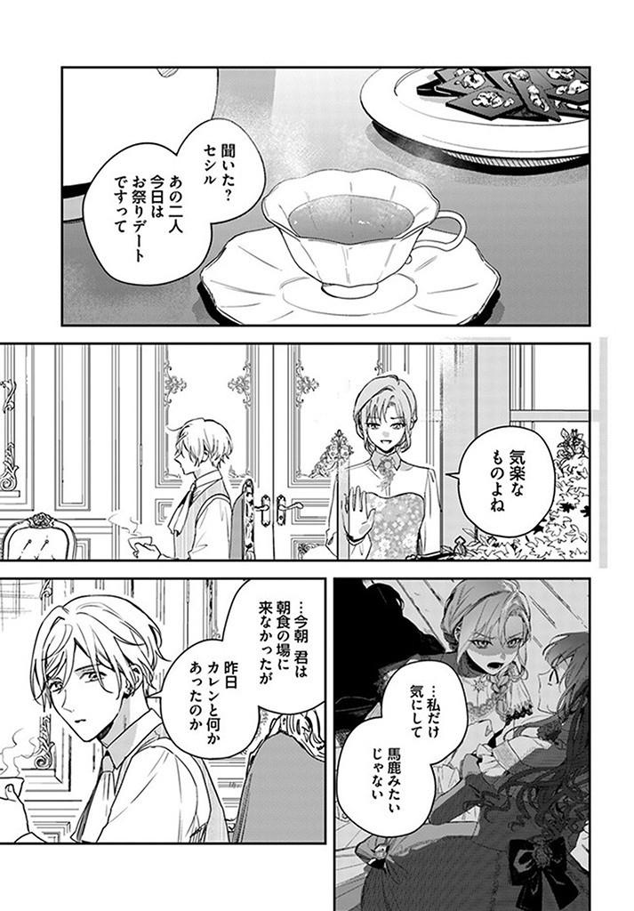 ISEKAI DE ANE NI NAMAE WO UBAWAREMASHITA Chapter 15.2 - Page 6