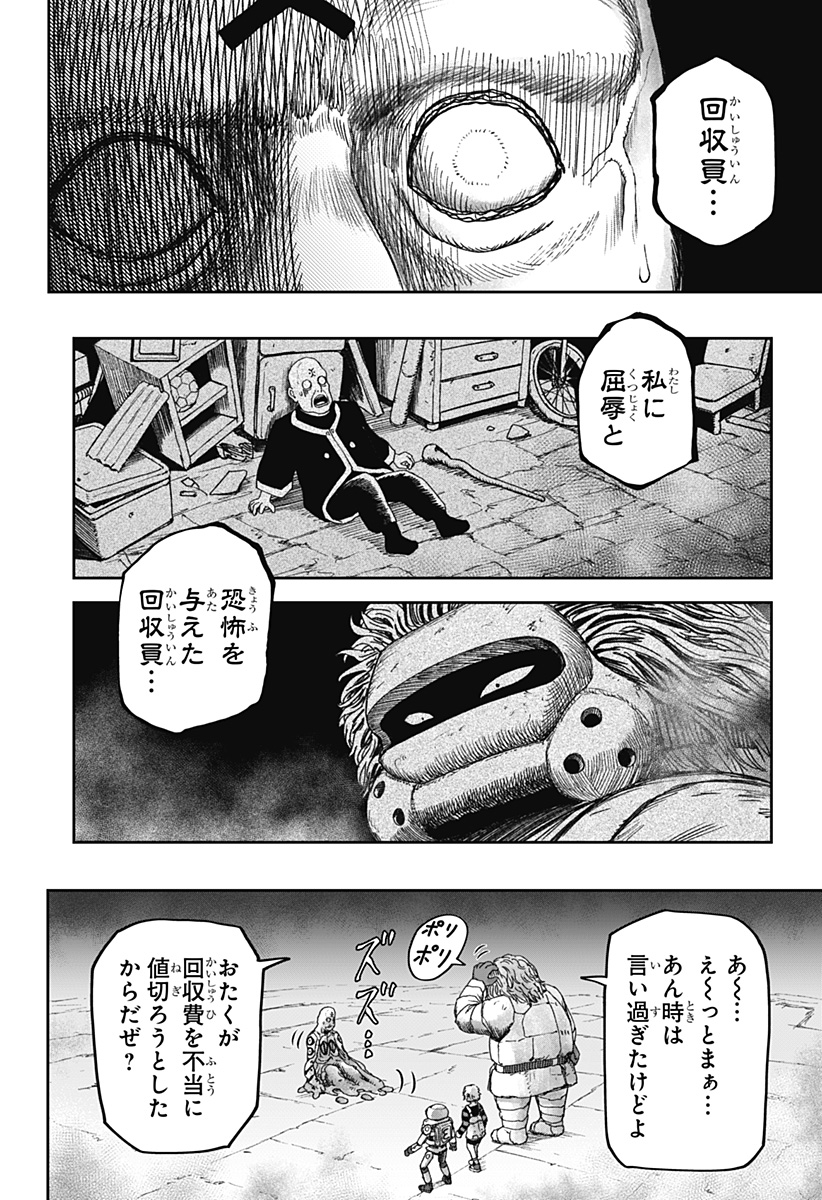 HITOKUI MANSION TO OYA NO MEZON Chapter 39 page 2 - nihonkuni.com