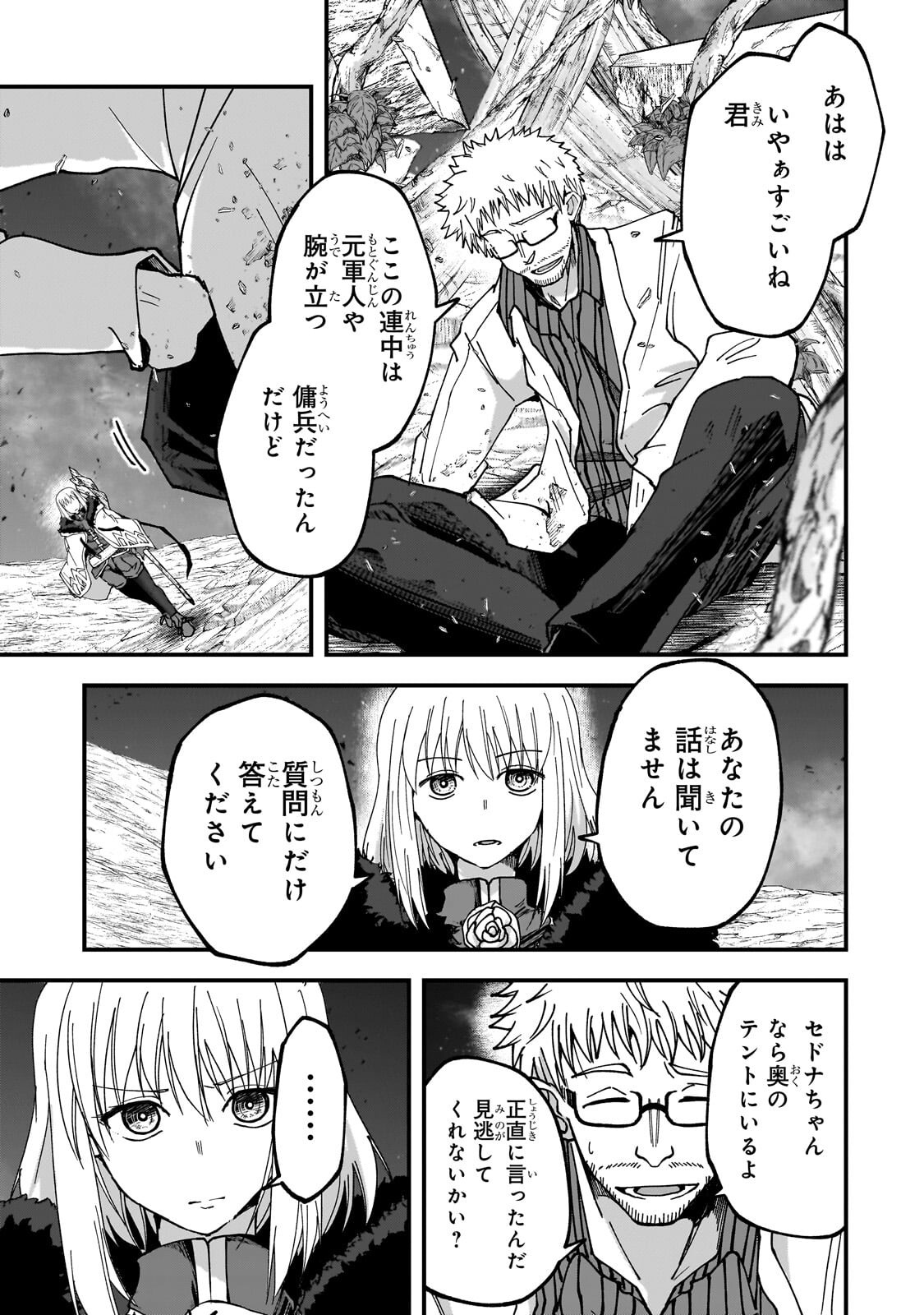 THE LAST ELF Chapter 15.1 page 15 - nihonkuni.com