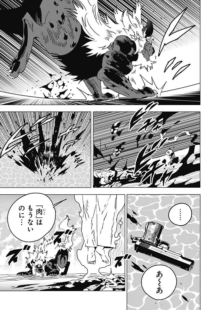 GHOST FIXERS Chapter 92 page 16 - nihonkuni.com