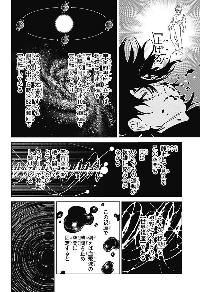 GHOST FIXERS Chapter 92 page 13 - nihonkuni.com