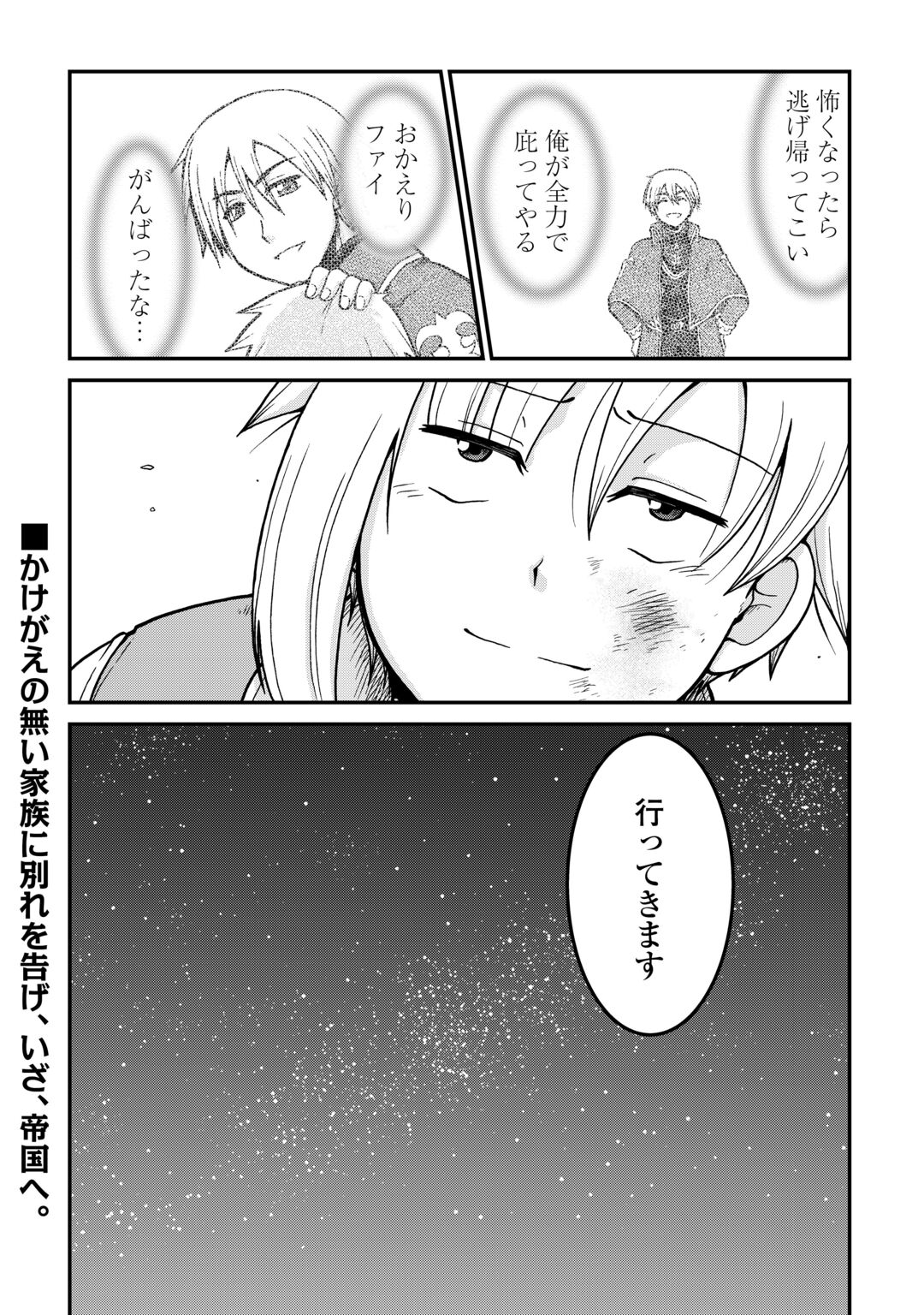 ZENSE WA KENTEI KONJOU KUZU OUJI Chapter 60 - Page 24