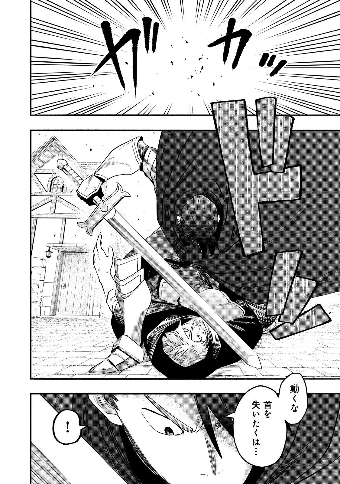 KYOU MO E NI KAITA MOCHI GA UMAI Chapter 54 - Page 30