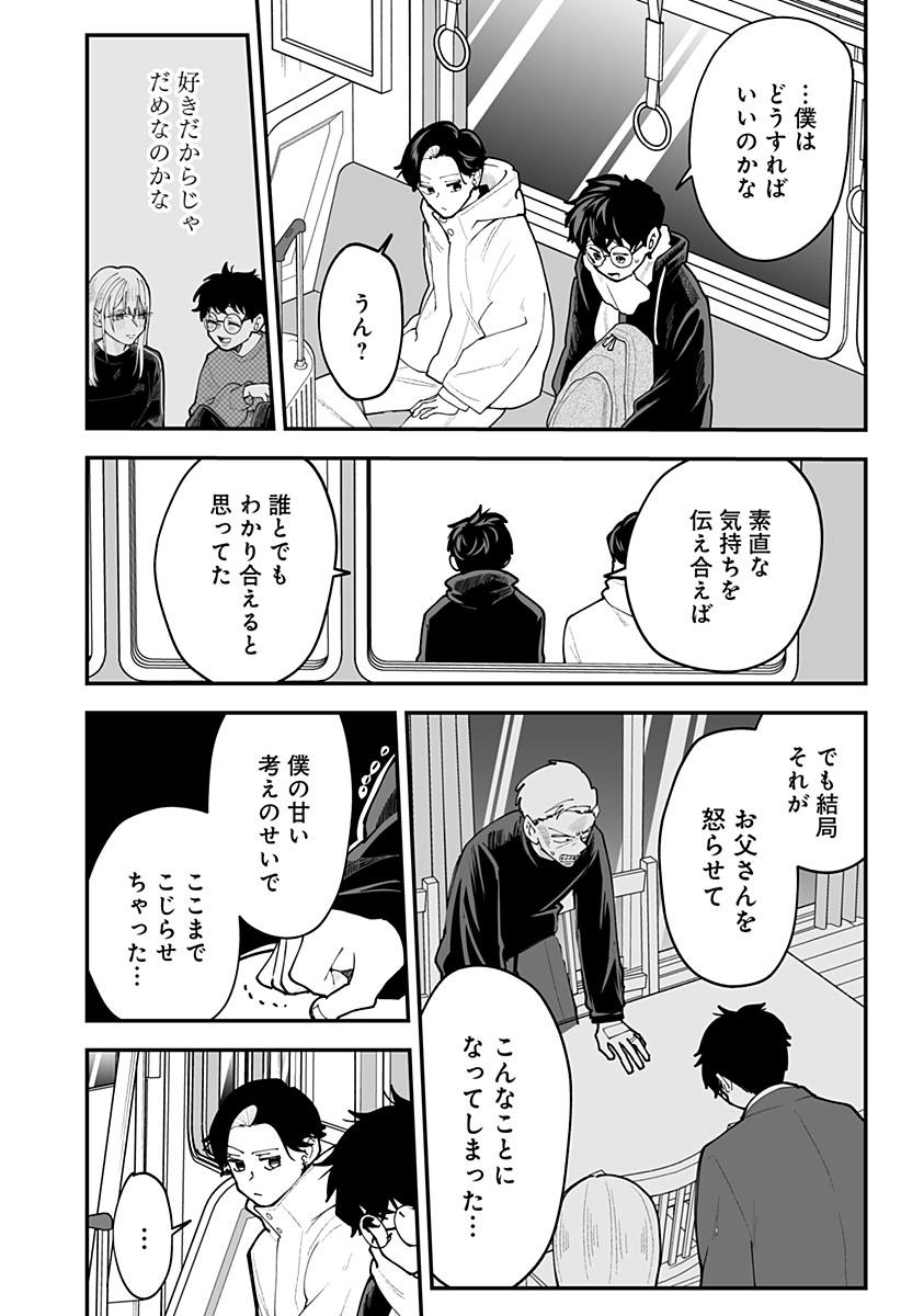 KI NI NARU KURUMI-SAN! - RAW Chapter 59 - Page 4
