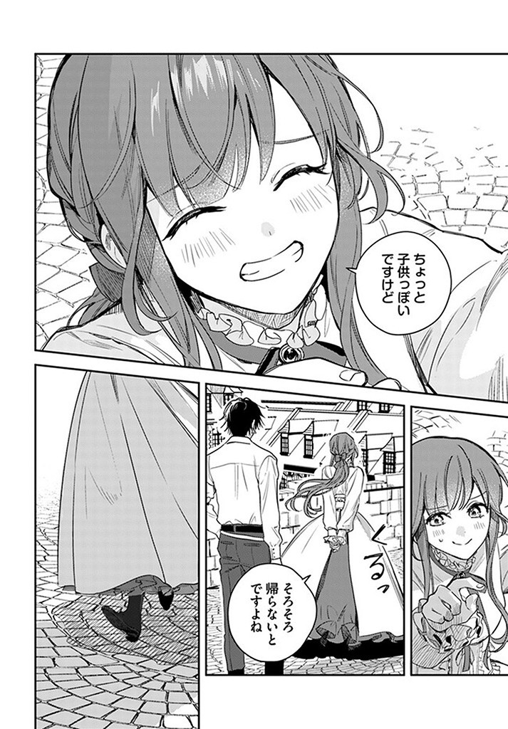 ISEKAI DE ANE NI NAMAE WO UBAWAREMASHITA Chapter 15.4 - Page 8