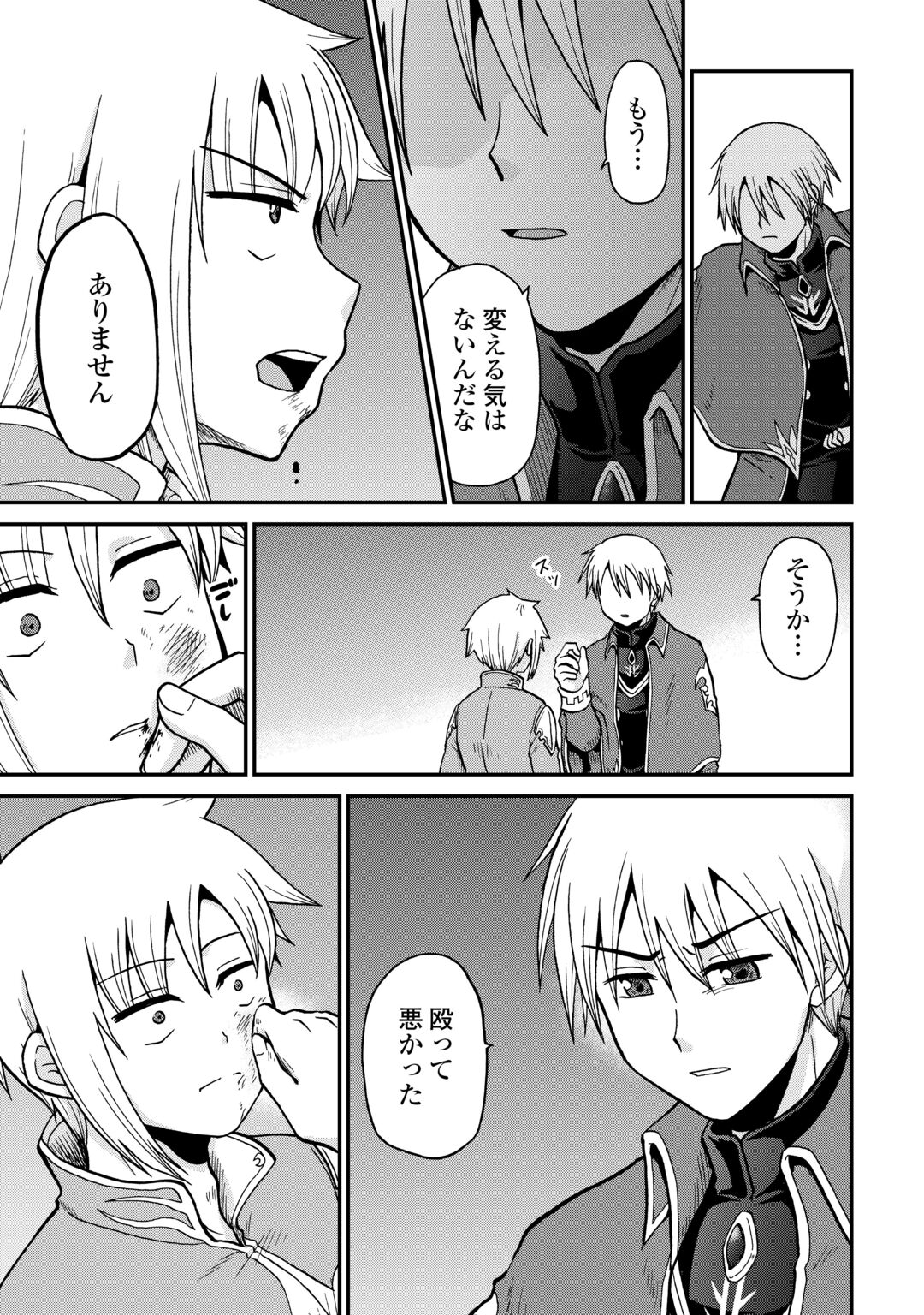 ZENSE WA KENTEI KONJOU KUZU OUJI Chapter 60 - Page 15