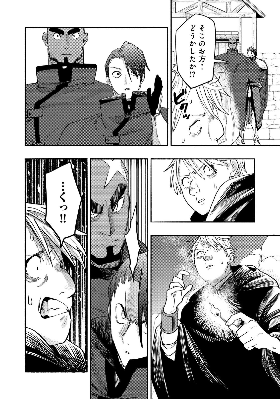KYOU MO E NI KAITA MOCHI GA UMAI Chapter 54 - Page 26