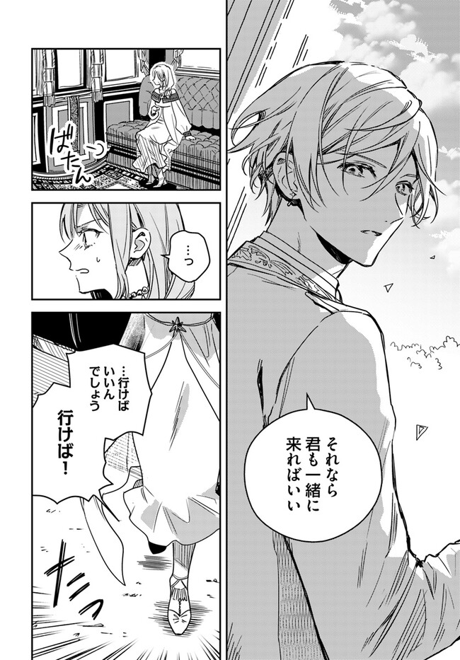 ISEKAI DE ANE NI NAMAE WO UBAWAREMASHITA Chapter 12.3 - Page 4
