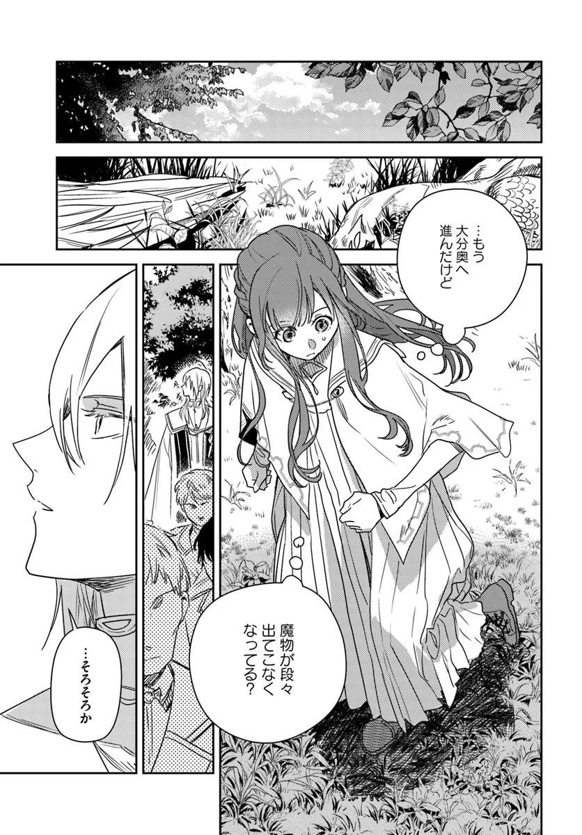 ISEKAI DE ANE NI NAMAE WO UBAWAREMASHITA Chapter 28.1 - Page 7