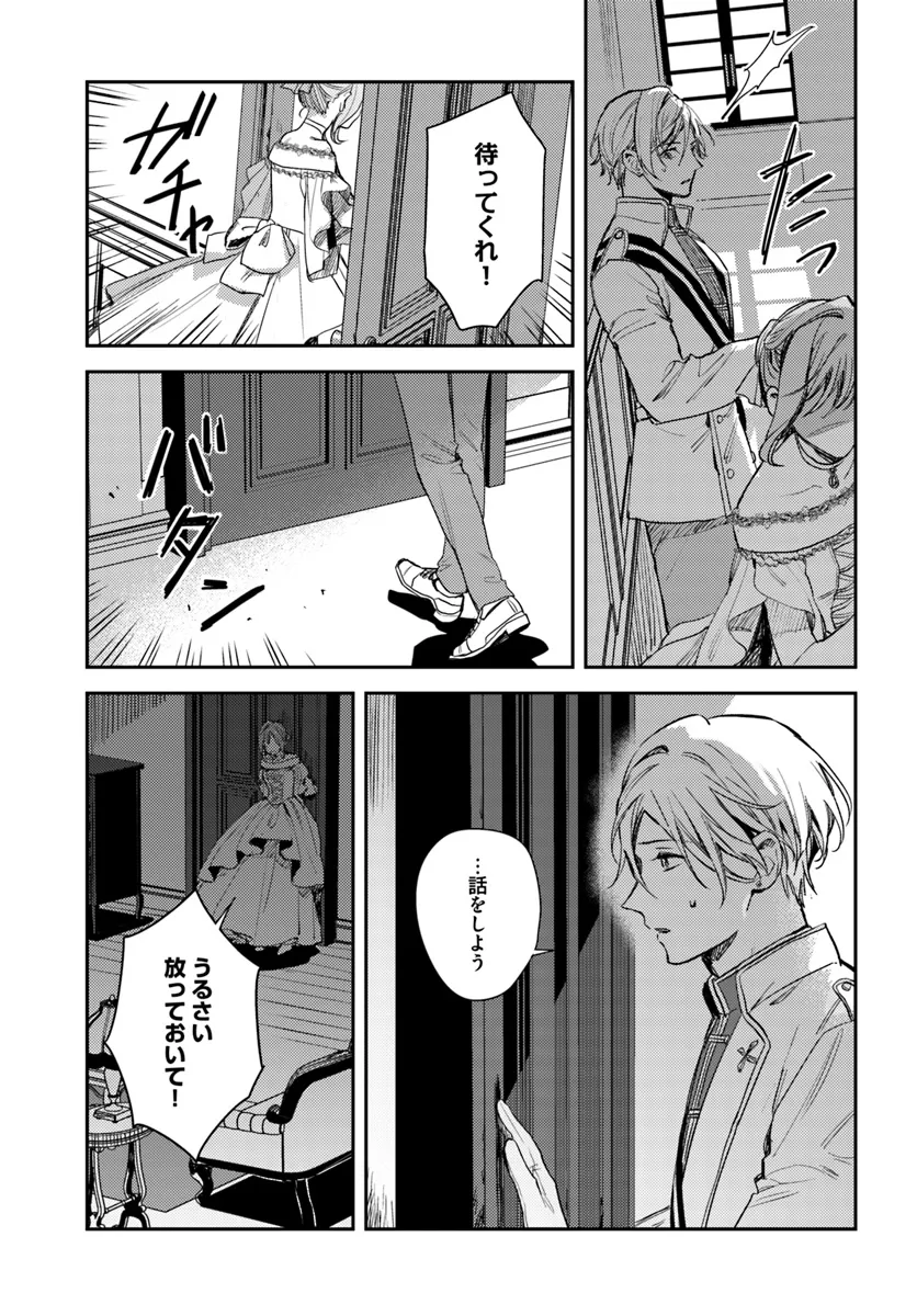 ISEKAI DE ANE NI NAMAE WO UBAWAREMASHITA Chapter 20.2 - Page 8