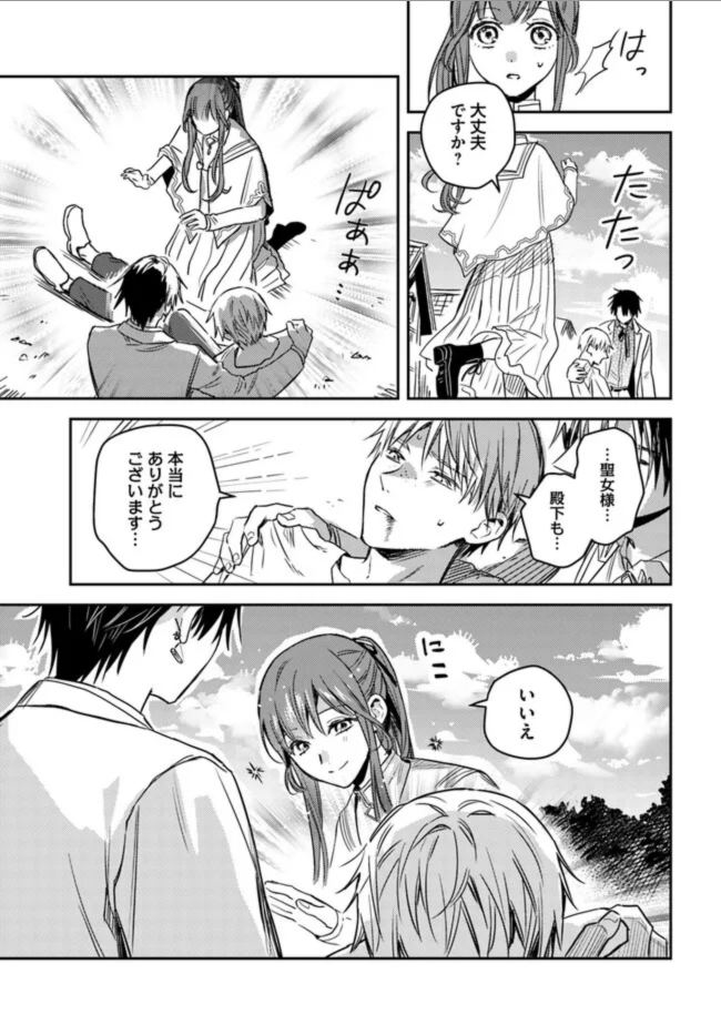 ISEKAI DE ANE NI NAMAE WO UBAWAREMASHITA Chapter 12.4 - Page 4