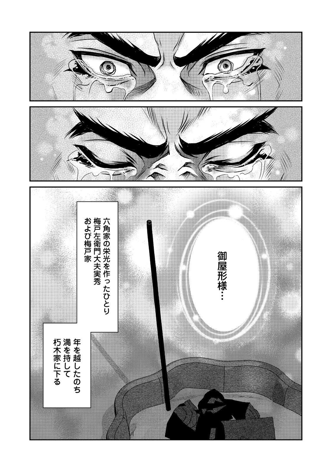 AFUMI NO UMI - MINAMO GA YURERU TOKI Chapter 56 - Page 22