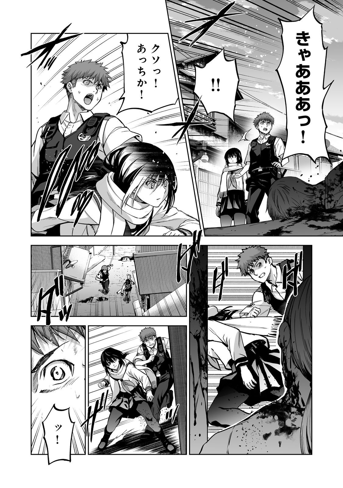 SATSUJINKI KARI Chapter 14 - Page 22
