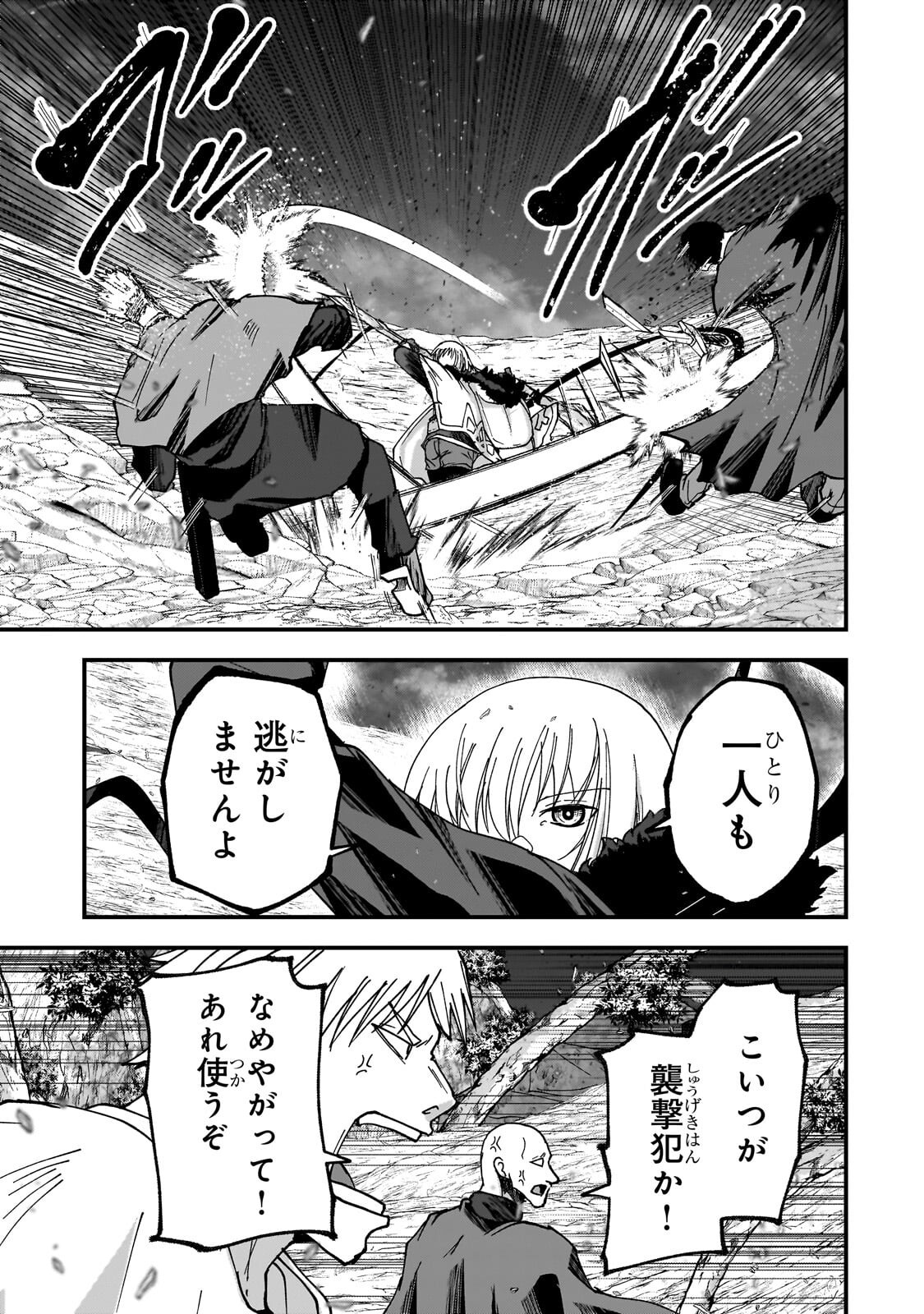 THE LAST ELF Chapter 15.1 page 11 - nihonkuni.com
