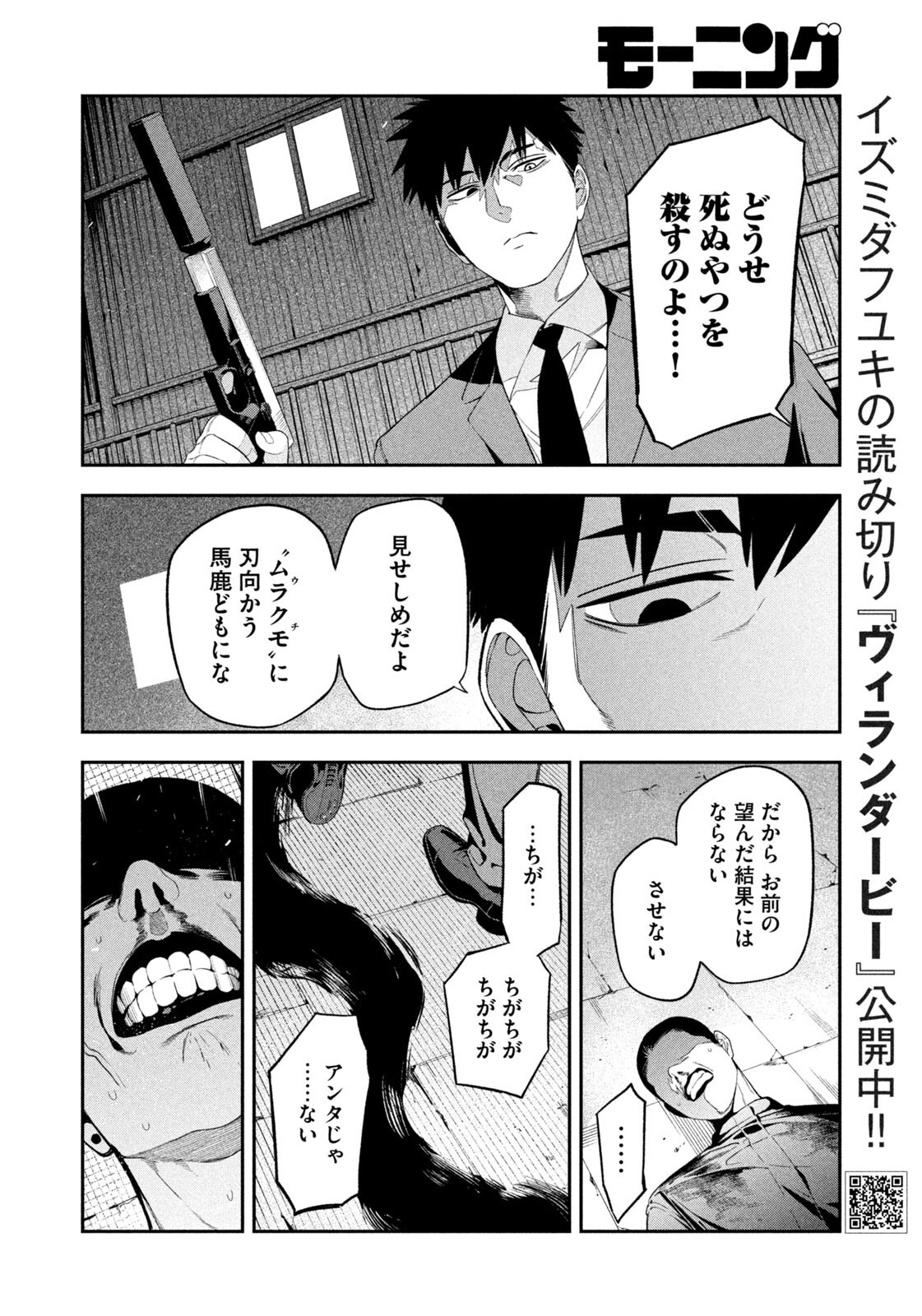 YOTAKA FUTATABI Chapter 24 page 14 - nihonkuni.com